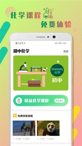 初中化学作业帮最新版图2