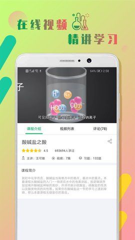 初中化学作业帮最新版图4