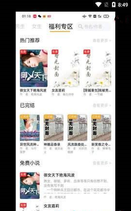 新顶点阅读手机正版(2)