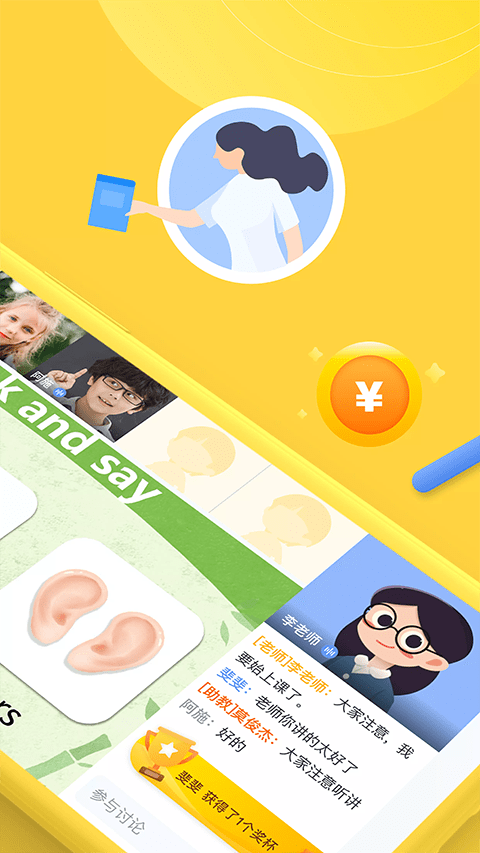 每课学堂官方版图3