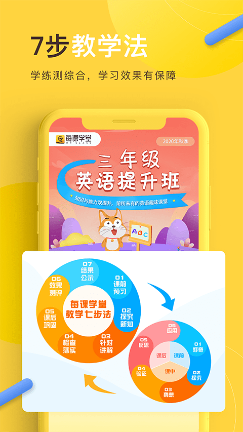 每课学堂官方版图5