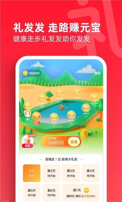礼发发官方版图2