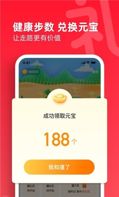 礼发发官方版图4