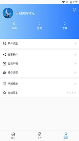 mtv影视安卓官方版图2