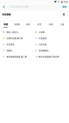 mtv影视安卓官方版图3