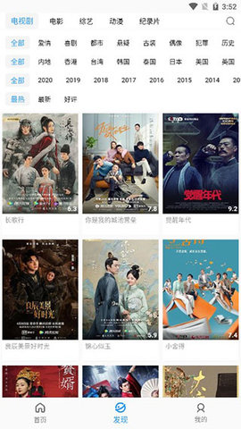 mtv影视安卓官方版图4