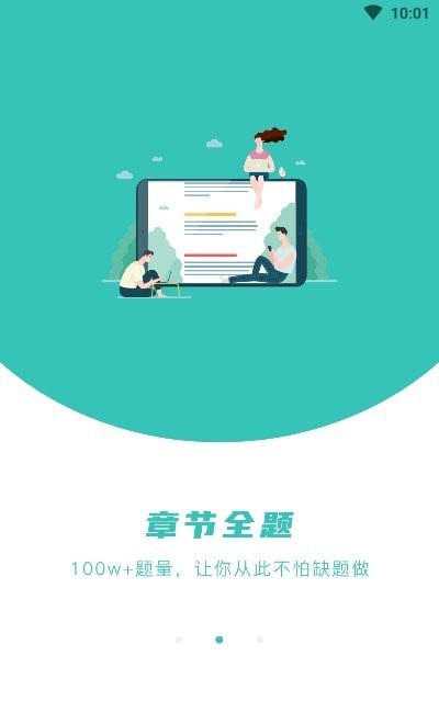 知题手机免费版图1