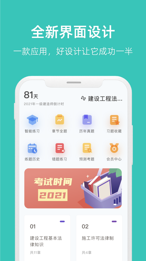 知题手机免费版图3