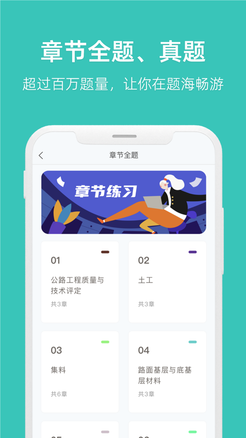 知题手机免费版图4