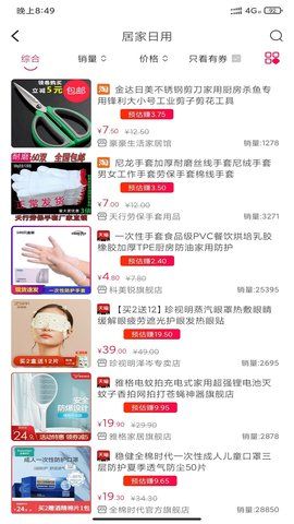 同城众享正版图3