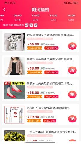 同城众享正版图4
