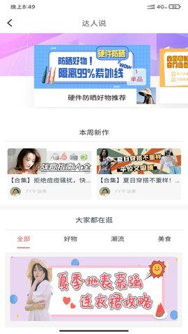 同城众享正版图2