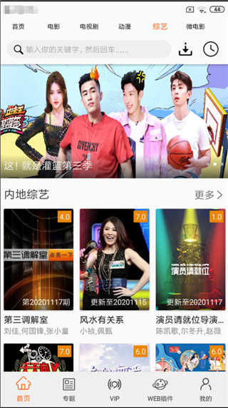 更追影院手机正版图2