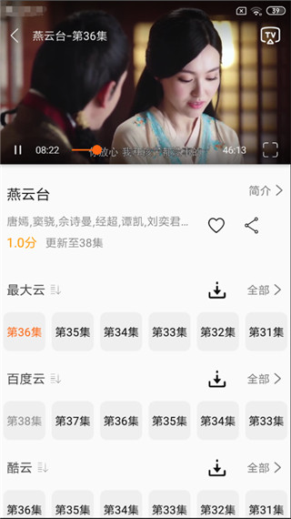 更追影院手机正版图3