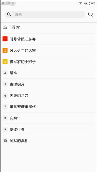 更追影院手机正版图5