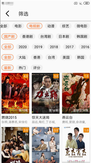 更追影院手机正版图4