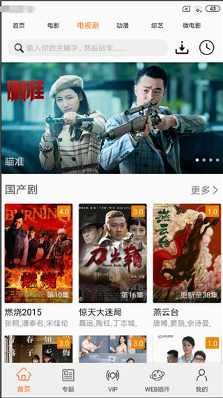 更追影院手机正版图1