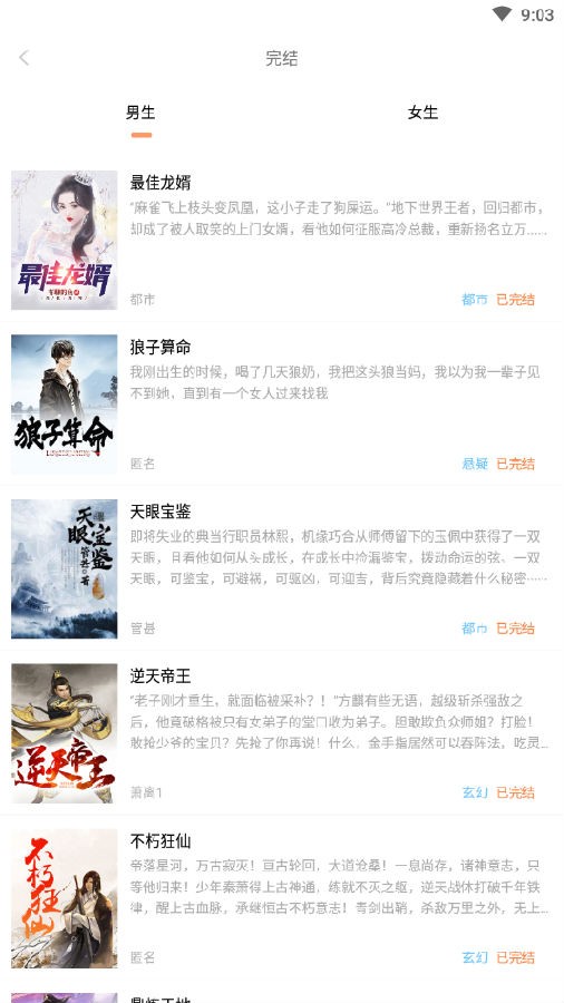 红猫小说手机版图2