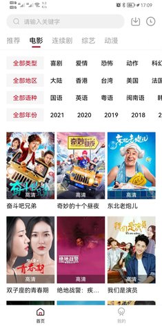 东辰影视图3
