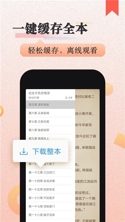 美阅小说图2