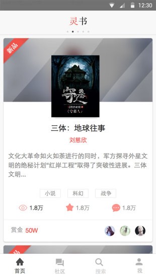 风云阅读器