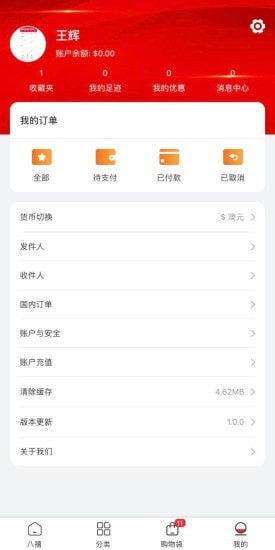 八禧商城(1)
