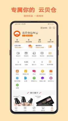 云贝仓图2