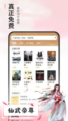 顶点免费小说