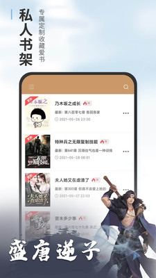 顶点免费小说