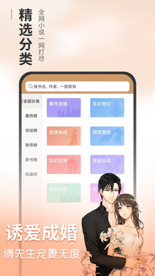 顶点免费小说