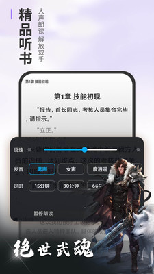顶点免费小说