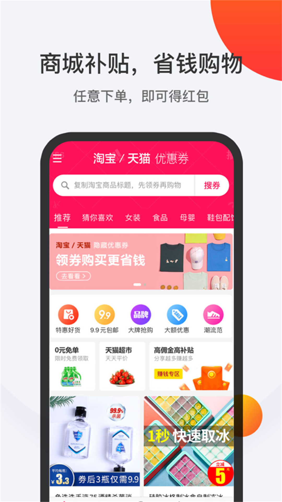 1688惠选安卓版图3