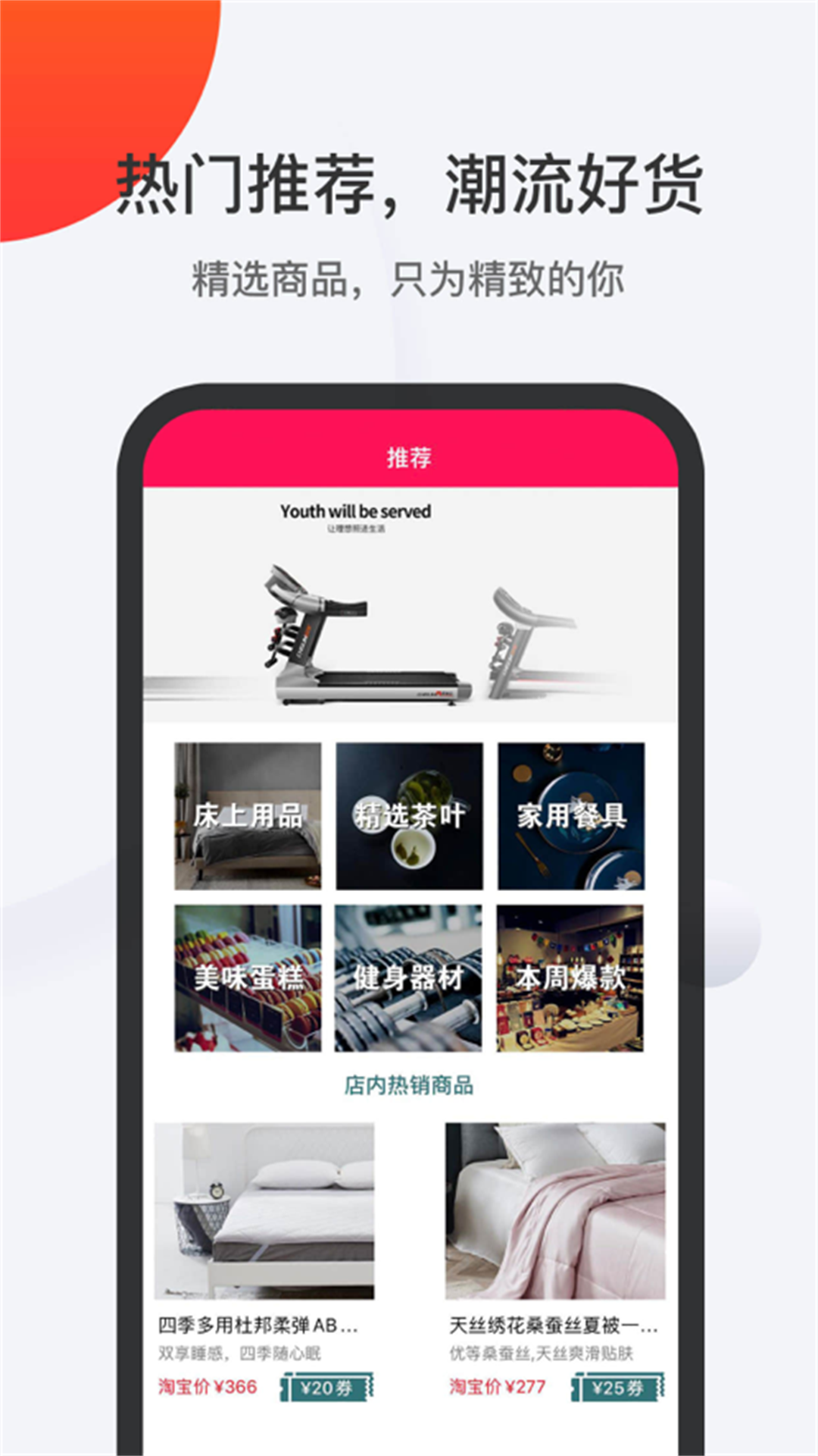 1688惠选安卓版图4