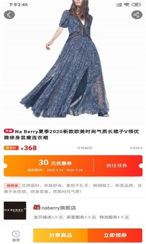 优选团官方正版图3
