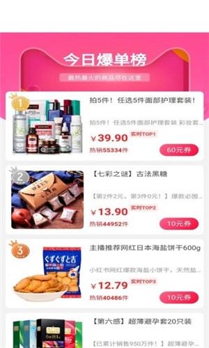优选团官方正版图4