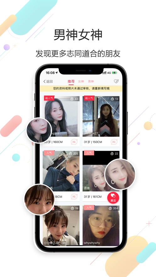 稠州论坛官方最新版图4: