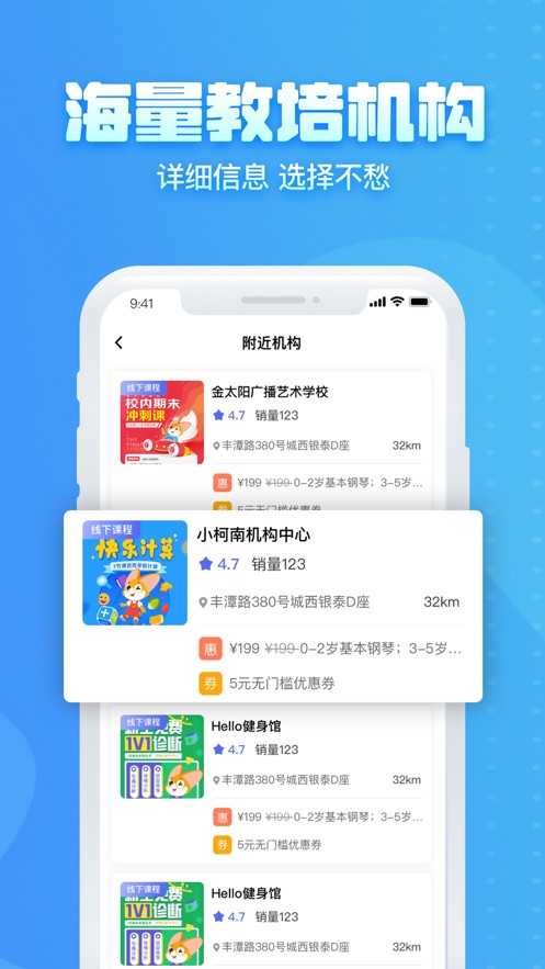 课优优通用版图3