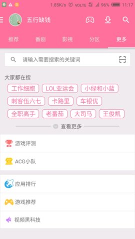 次元番