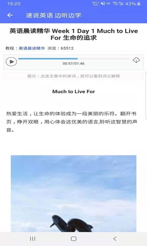 速说英语图2