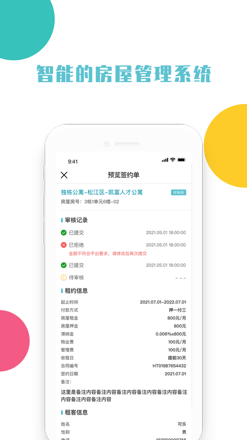 好房优家无广告版图2