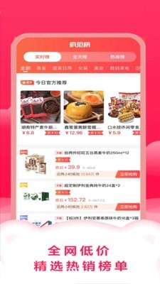 智慧购直装版图2