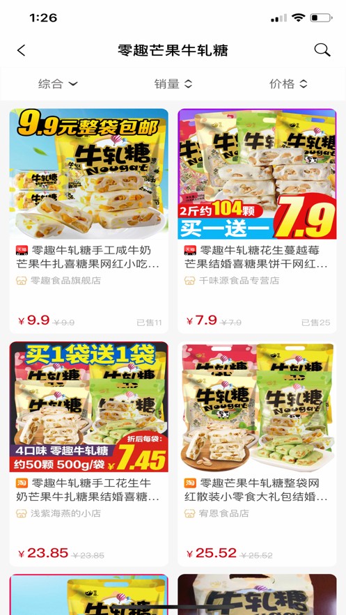智慧购直装版图4