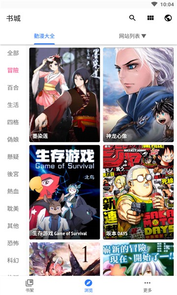全是漫画免费版(4)