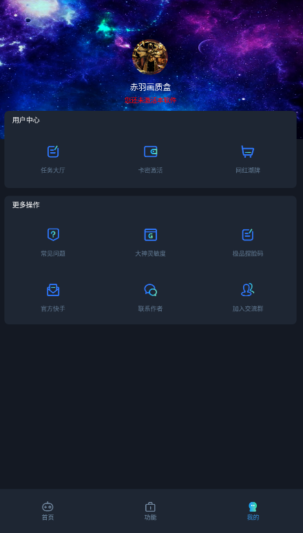赤羽画质盒手机版图3
