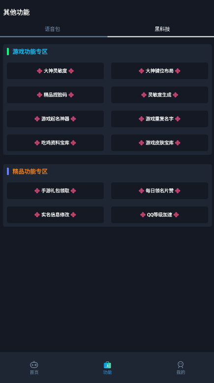 赤羽画质盒手机版图1