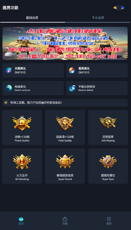 赤羽画质盒手机版图4
