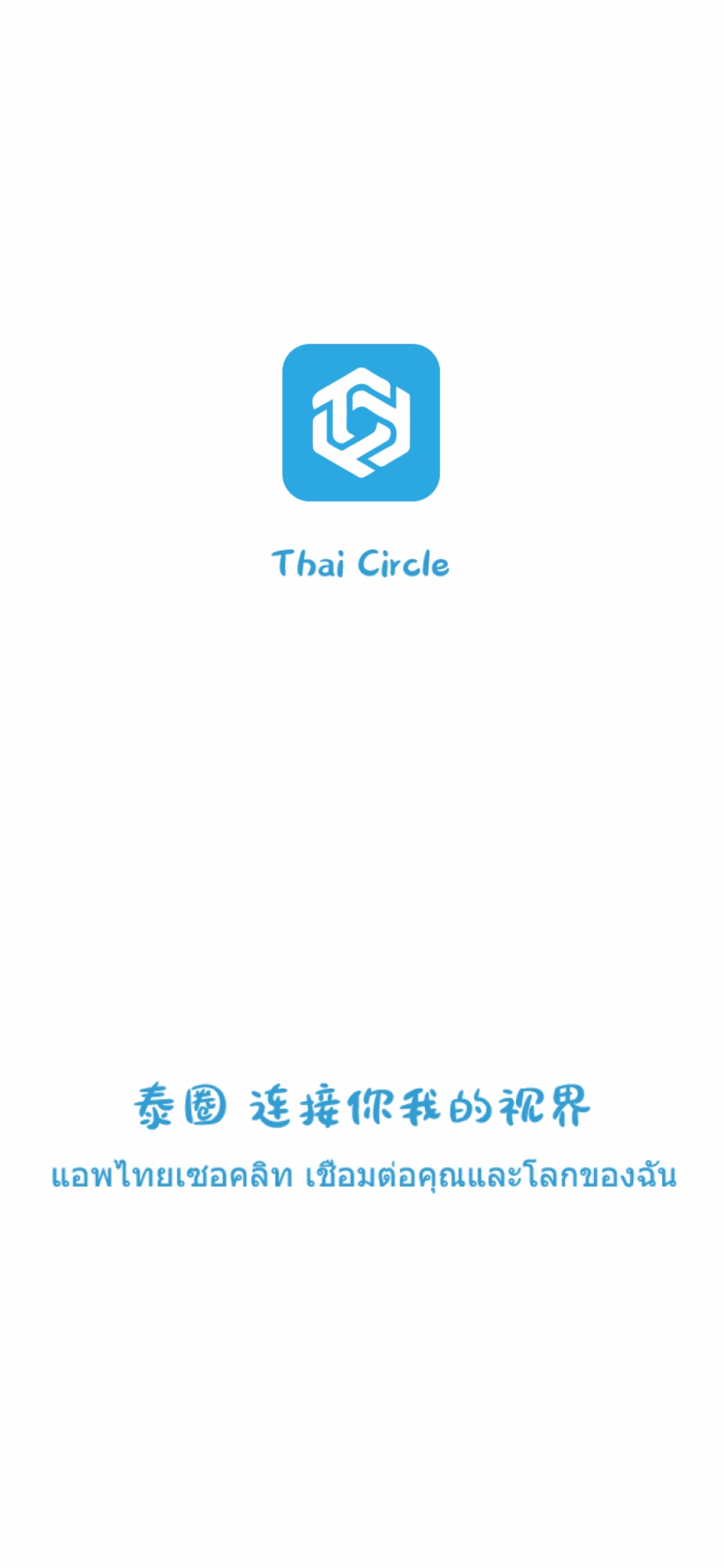 泰圈免费版图1
