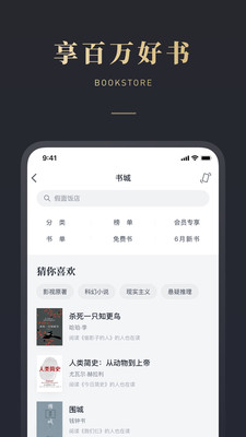 微信读书版