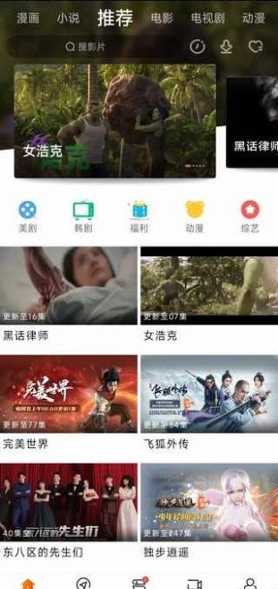 新米视频去广告版图4