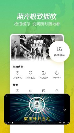 花火视频可投屏版
